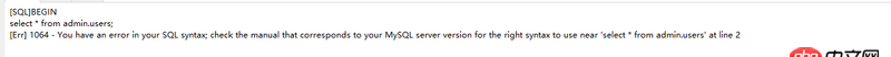 Mysql Begin End 語句報(bào)錯(cuò)