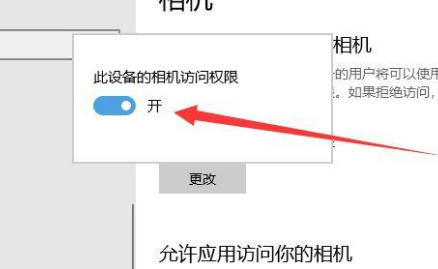Win10系統攝像頭在哪打開？Win10系統攝像頭打開方法