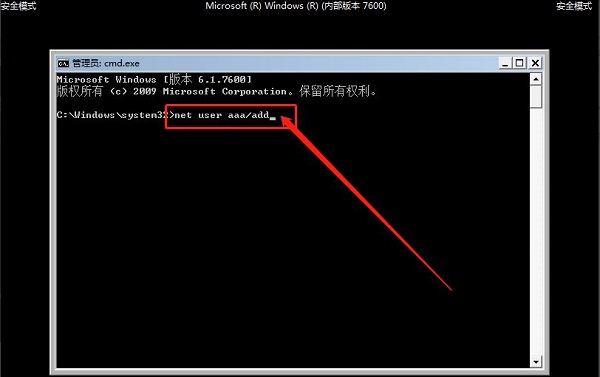Win7專業版忘記開機密碼怎么辦?Win7專業版忘記密碼如何進入桌面
