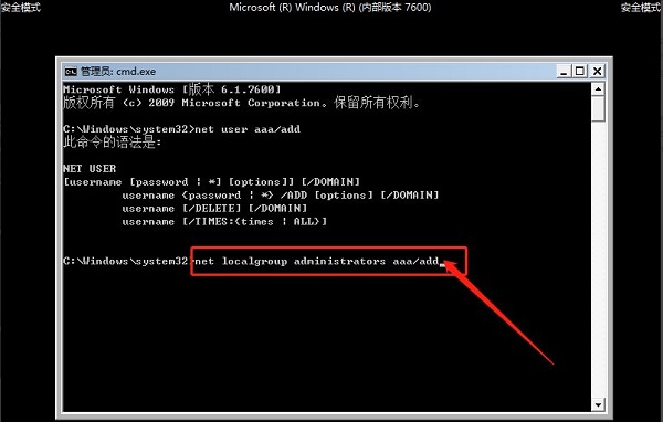 Win7專業版忘記開機密碼怎么辦?Win7專業版忘記密碼如何進入桌面