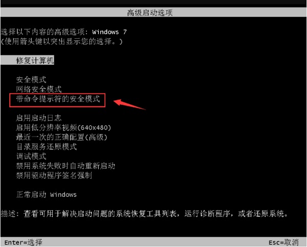 Win7專業版忘記開機密碼怎么辦?Win7專業版忘記密碼如何進入桌面