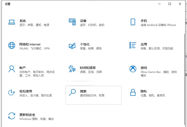 Win10電腦登錄密碼怎么設置？Win10系統開機密碼設置步驟