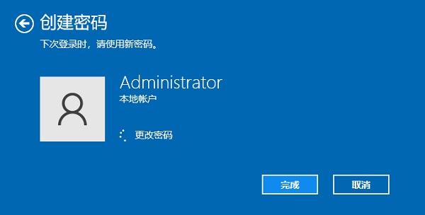 Win10電腦登錄密碼怎么設置？Win10系統開機密碼設置步驟
