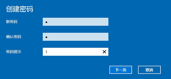 Win10電腦登錄密碼怎么設置？Win10系統開機密碼設置步驟