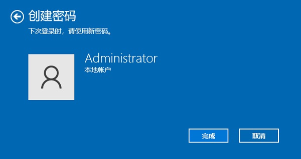 Win10電腦登錄密碼怎么設置？Win10系統開機密碼設置步驟