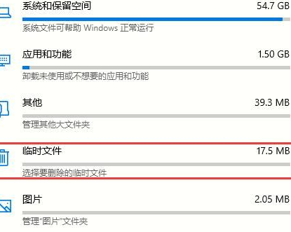 Win10怎么清理系統(tǒng)內(nèi)的垃圾文件？Win10清理系統(tǒng)內(nèi)的垃圾文件方法