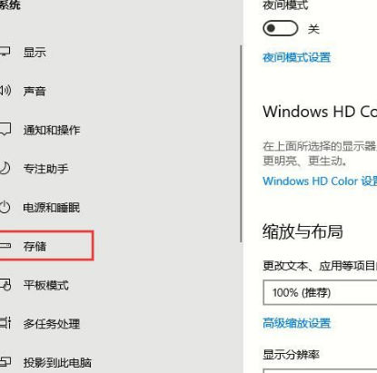 Win10怎么清理系統(tǒng)內(nèi)的垃圾文件？Win10清理系統(tǒng)內(nèi)的垃圾文件方法