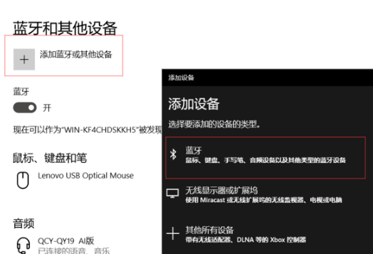 Win10提示無法找到藍牙音箱怎么辦？Win10提示無法找到藍牙音箱的解決方法