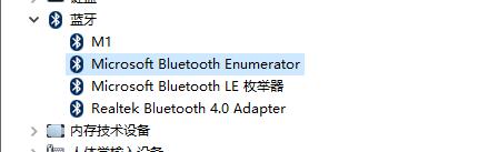 Win10提示無法找到藍牙音箱怎么辦？Win10提示無法找到藍牙音箱的解決方法