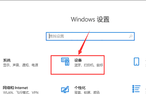 Win10提示無法找到藍牙音箱怎么辦？Win10提示無法找到藍牙音箱的解決方法