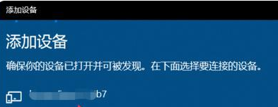 Win10筆記本如何連接藍(lán)牙耳機(jī)?Win10筆記本藍(lán)牙怎么打開(kāi)?