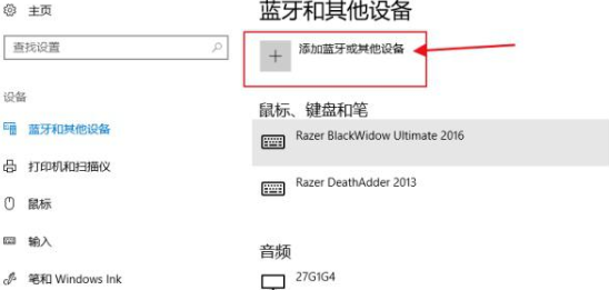Win10筆記本如何連接藍(lán)牙耳機(jī)?Win10筆記本藍(lán)牙怎么打開(kāi)?