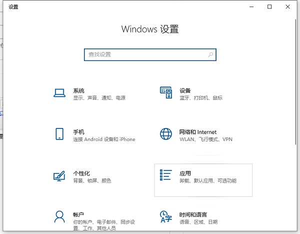 Win10自帶卸載功能在哪？Win10的卸載軟件列表怎么打開？