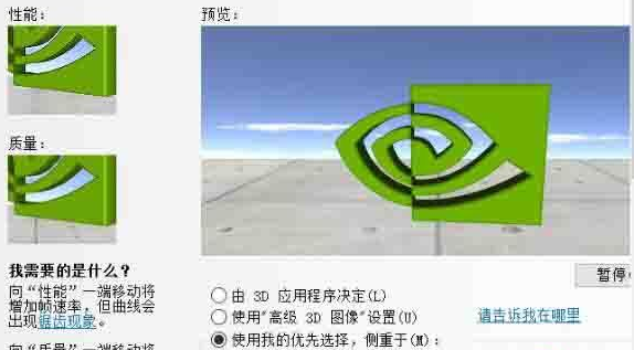 Win10系統怎么提高顯卡性能？Win10系統提高顯卡性能方法