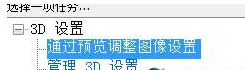 Win10系統怎么提高顯卡性能？Win10系統提高顯卡性能方法