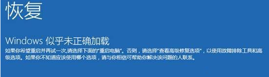 Win10系統更新完不能開機怎么辦？Win10系統更新完不能開機解決方法