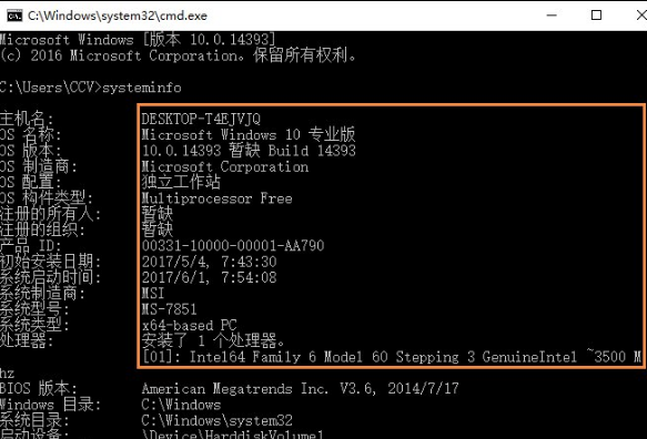 Win10怎么看自己電腦配置？Win10看電腦配置在哪里看？