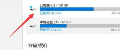 Win10系統怎么深度清理C盤？Win10系統深度清理C盤操作方法