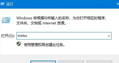Win10系統(tǒng)怎么開啟遠(yuǎn)程桌面連接？Win10系統(tǒng)開啟遠(yuǎn)程桌面連接方法