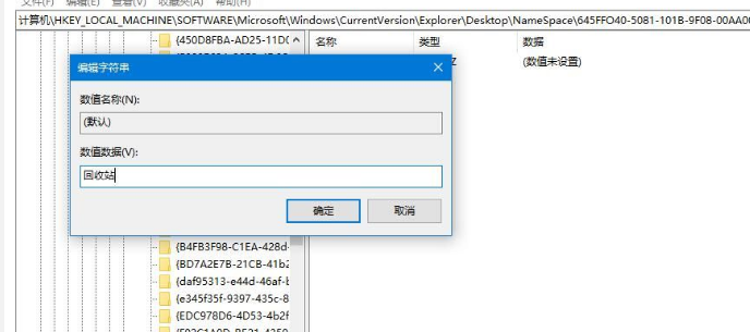 Win10系統怎么還原回收站文件？Win10系統還原回收站文件操作方法