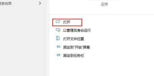 Win10系統(tǒng)怎么開啟遠(yuǎn)程桌面連接？Win10系統(tǒng)開啟遠(yuǎn)程桌面連接方法