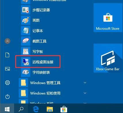 Win10系統(tǒng)怎么開啟遠(yuǎn)程桌面連接？Win10系統(tǒng)開啟遠(yuǎn)程桌面連接方法