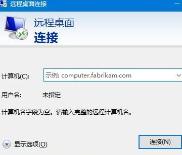 Win10系統(tǒng)怎么開啟遠(yuǎn)程桌面連接？Win10系統(tǒng)開啟遠(yuǎn)程桌面連接方法
