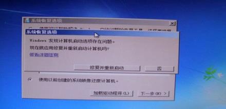 Win7提示0xt000000f藍(lán)屏代碼怎么辦？0xt000000f藍(lán)屏代碼的解決方法