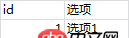mysql - 關(guān)于數(shù)據(jù)庫(kù)表結(jié)構(gòu)設(shè)計(jì)