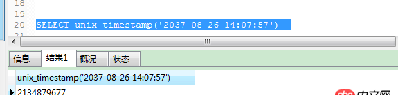 mysql 獲取時間函數unix_timestamp 問題？