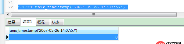 mysql 獲取時間函數unix_timestamp 問題？