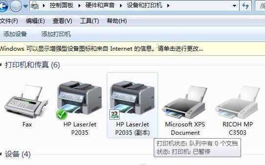 Win7如何連接Win10打印機(jī)？Win7連接Win10打印機(jī)的方法