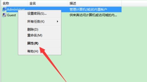 Win7提示賬號已被停用應該怎么辦？Win7提示賬號已被停用的解決方法