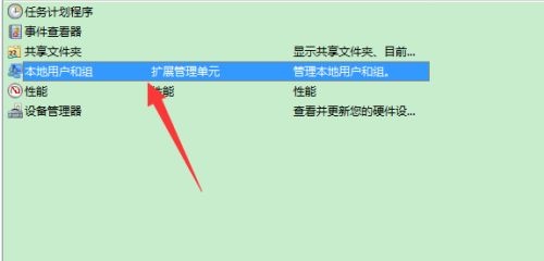 Win7提示賬號已被停用應該怎么辦？Win7提示賬號已被停用的解決方法