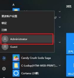 Win10怎么切換用戶(hù)？Win10切換用戶(hù)的操作方法