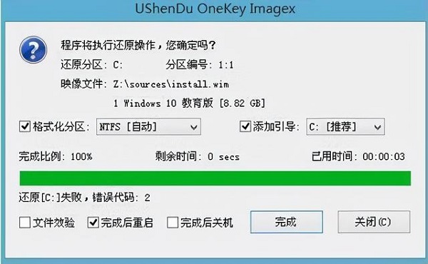 U深度怎么安裝系統(tǒng)win10?U深度重裝系統(tǒng)Win10教程