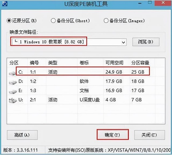 U深度怎么安裝系統(tǒng)win10?U深度重裝系統(tǒng)Win10教程