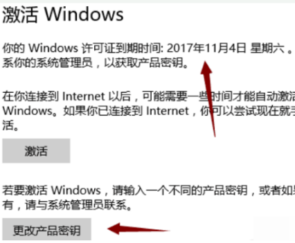 Win10系統(tǒng)Windows許可證即將過(guò)期怎么辦？Win10系統(tǒng)Windows許可證即將過(guò)期解決方法