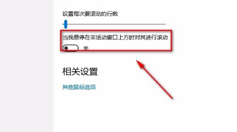 Win10系統(tǒng)怎么禁止非活動窗口進行滾動？Win10系統(tǒng)禁止非活動窗口進行滾動的方法