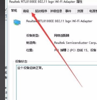 Win10系統無法設置移動熱點怎么辦？Win10系統解決無法設置移動熱點的方法