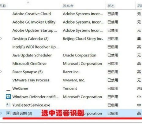 Win10怎么關(guān)閉語音識別功能？Win10關(guān)閉語音識別功能的操作方法