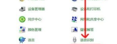 Win10怎么關(guān)閉語音識別功能？Win10關(guān)閉語音識別功能的操作方法