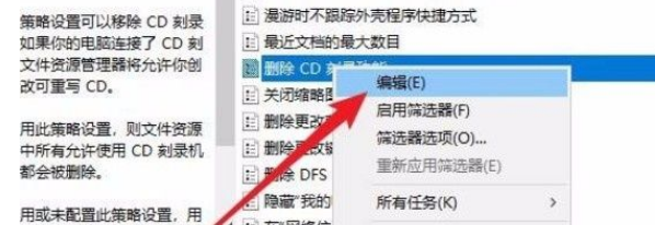 Win10怎么禁用CD刻錄功能？Win10禁用CD刻錄功能的方法