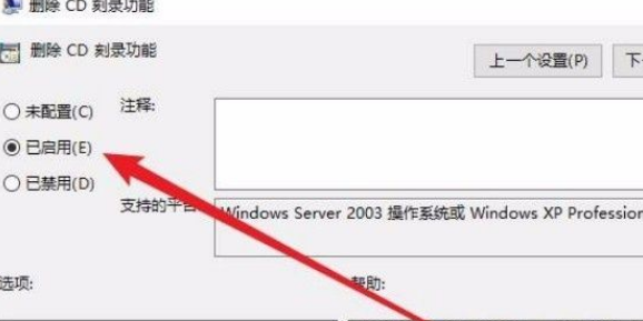 Win10怎么禁用CD刻錄功能？Win10禁用CD刻錄功能的方法