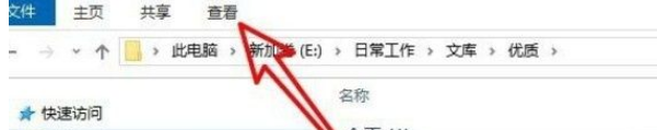 Win10怎么設置文件默認查看方式？Win10設置文件默認查看方式的方法