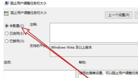 Win10系統(tǒng)不能調(diào)整任務(wù)欄大小怎么辦？Win10系統(tǒng)不能調(diào)整任務(wù)欄大小的解決方法