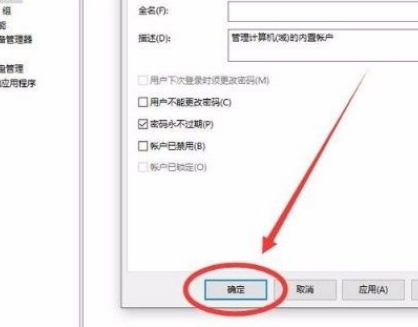 Win10怎么開啟管理員Administrator權限？Win10開啟管理員Administra權限方法