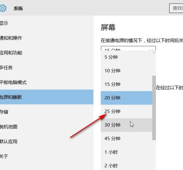 Win10系統(tǒng)怎么設(shè)置系統(tǒng)睡眠時間？Win10系統(tǒng)設(shè)置系統(tǒng)睡眠時間的方法