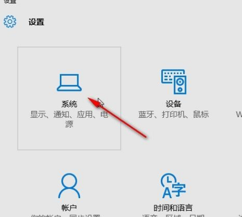 Win10系統(tǒng)怎么設(shè)置系統(tǒng)睡眠時間？Win10系統(tǒng)設(shè)置系統(tǒng)睡眠時間的方法