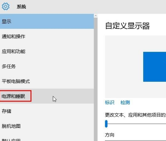 Win10系統(tǒng)怎么設(shè)置系統(tǒng)睡眠時間？Win10系統(tǒng)設(shè)置系統(tǒng)睡眠時間的方法